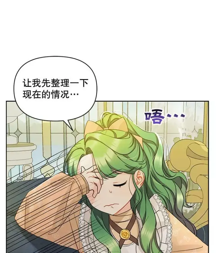 《穿成后悔偏执狂的妹妹》2.原作纠葛图3