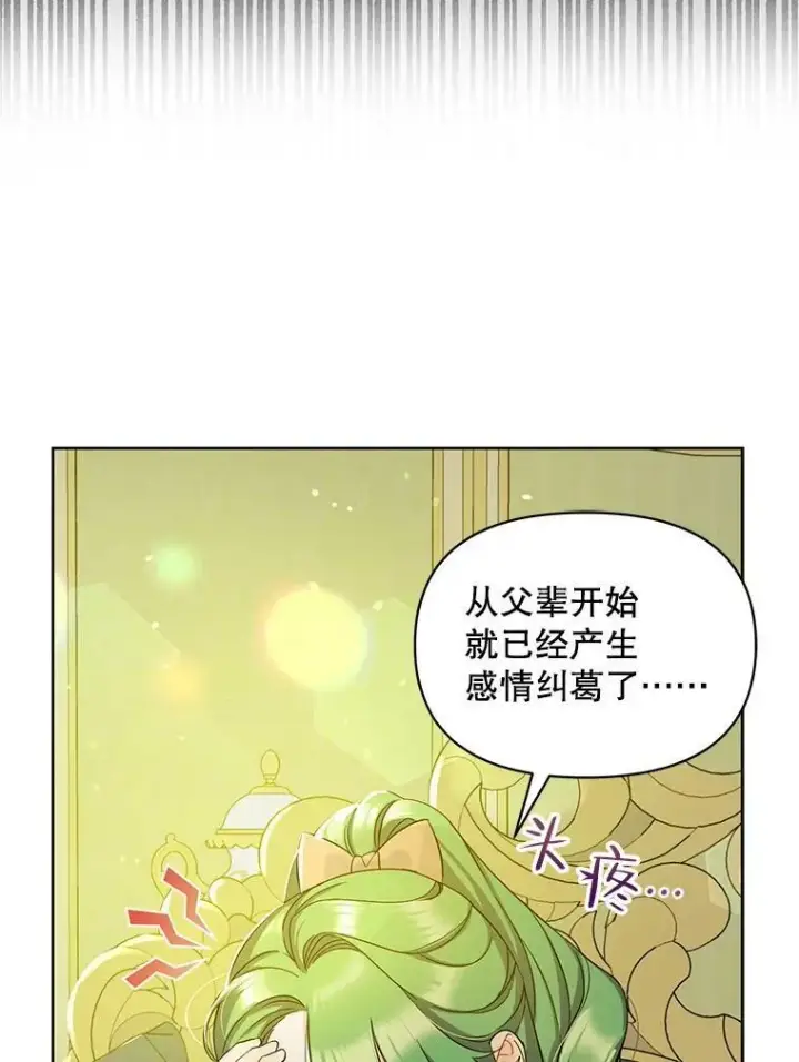 《穿成后悔偏执狂的妹妹》2.原作纠葛图30