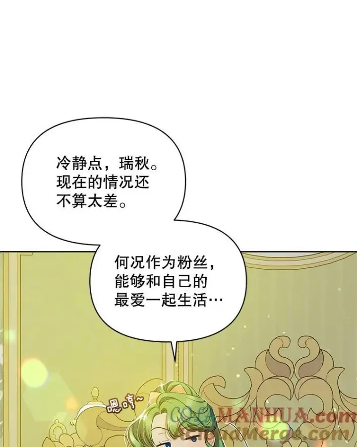 《穿成后悔偏执狂的妹妹》2.原作纠葛图33
