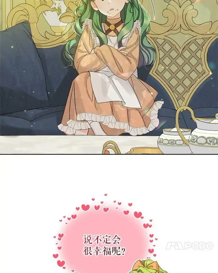 《穿成后悔偏执狂的妹妹》2.原作纠葛图34