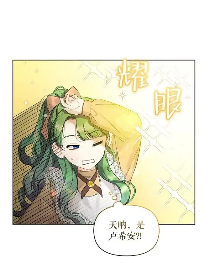 《穿成后悔偏执狂的妹妹》2.原作纠葛图39