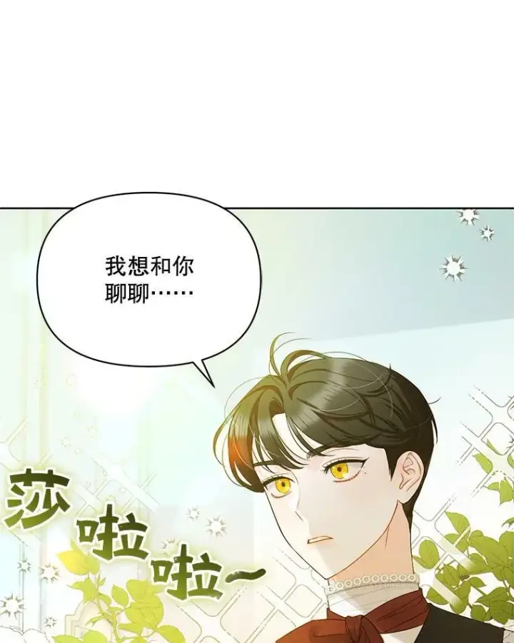 《穿成后悔偏执狂的妹妹》2.原作纠葛图40