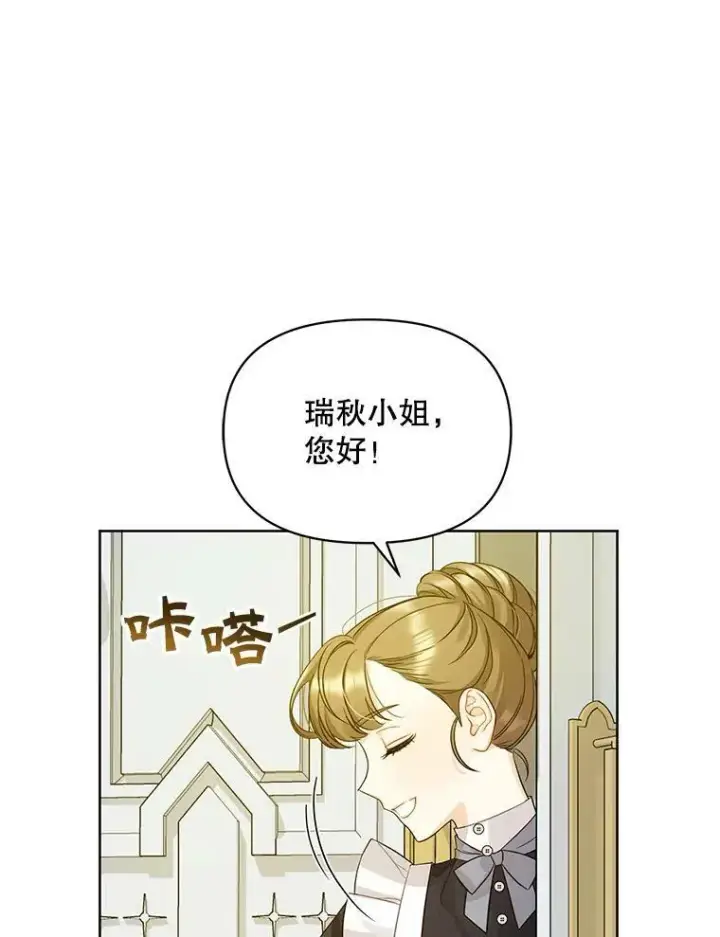 《穿成后悔偏执狂的妹妹》2.原作纠葛图46