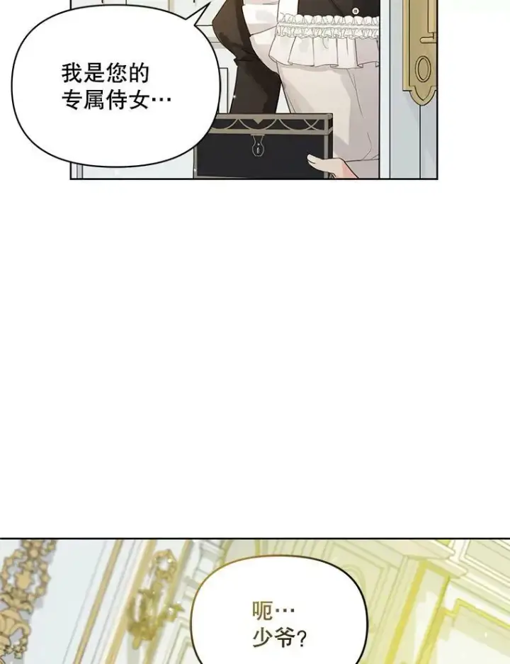 《穿成后悔偏执狂的妹妹》2.原作纠葛图47