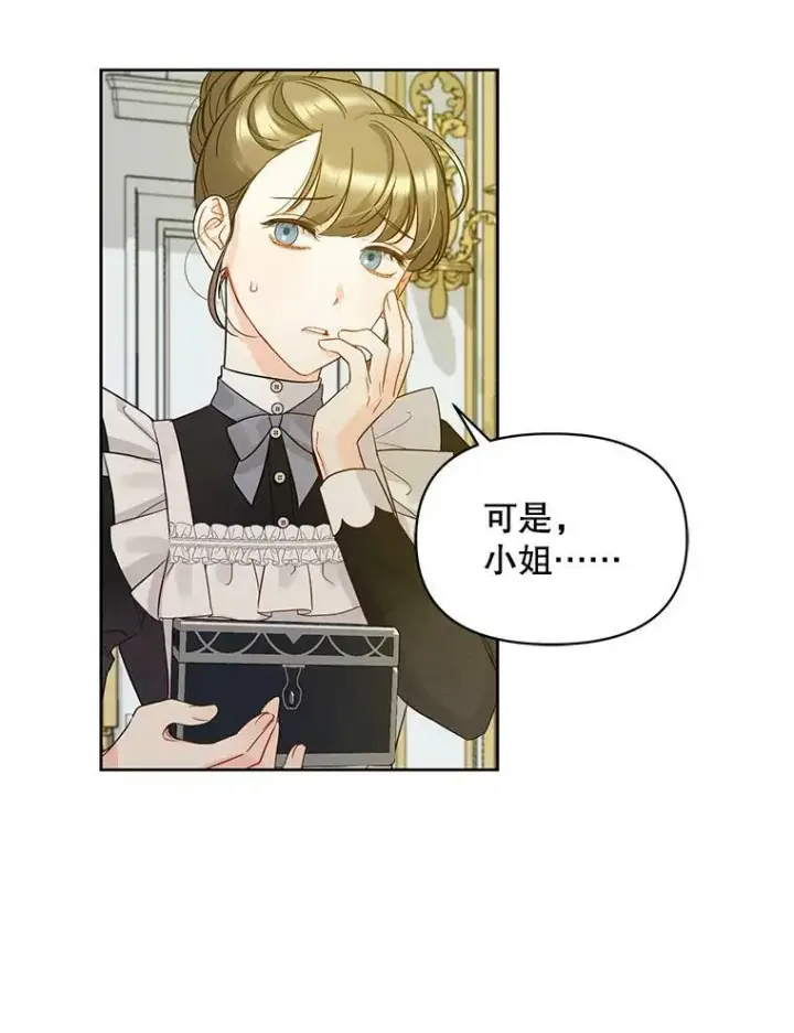 《穿成后悔偏执狂的妹妹》2.原作纠葛图50