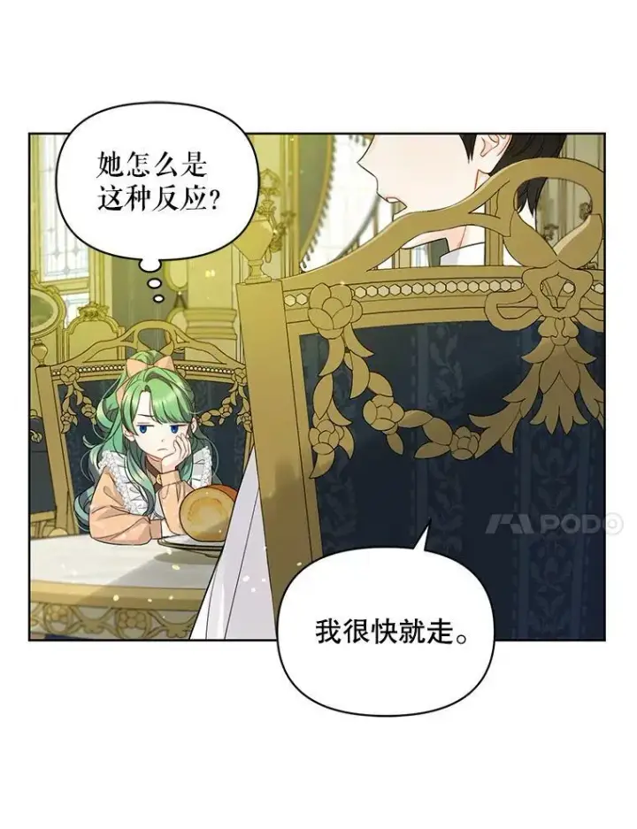 《穿成后悔偏执狂的妹妹》2.原作纠葛图51