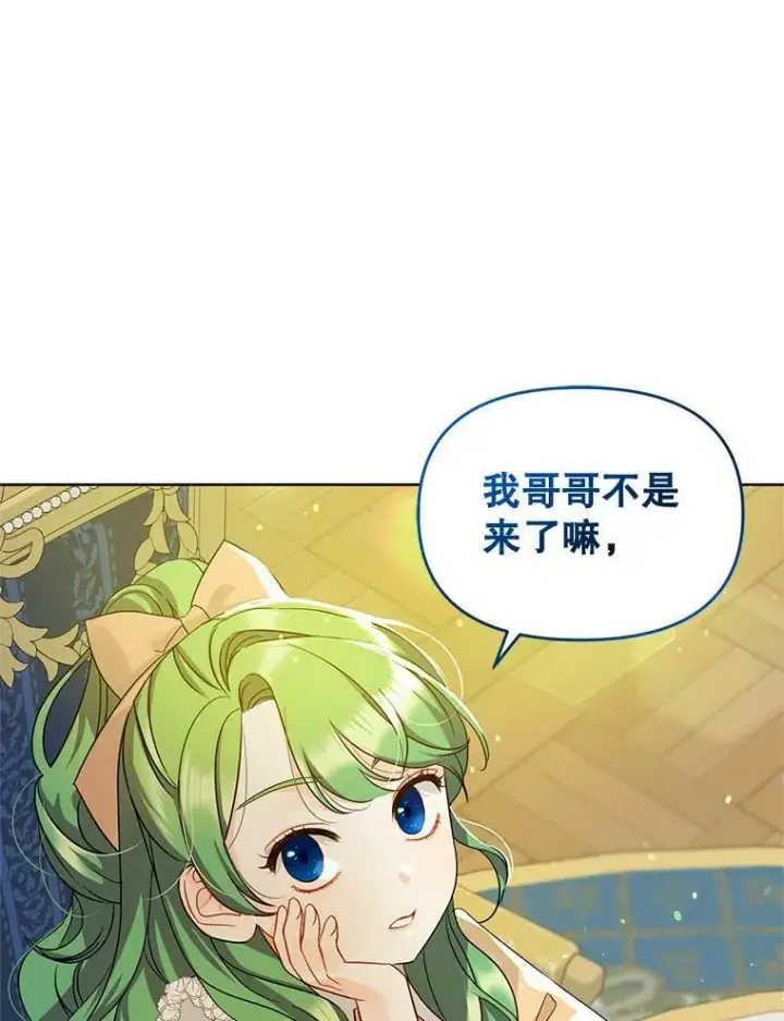 《穿成后悔偏执狂的妹妹》2.原作纠葛图52