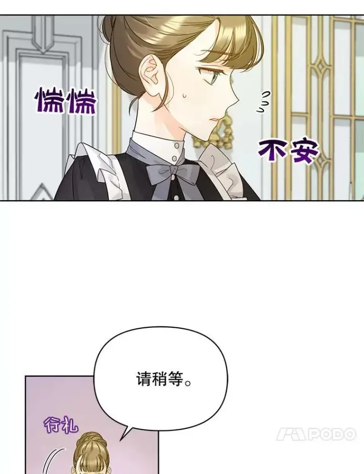 《穿成后悔偏执狂的妹妹》2.原作纠葛图54