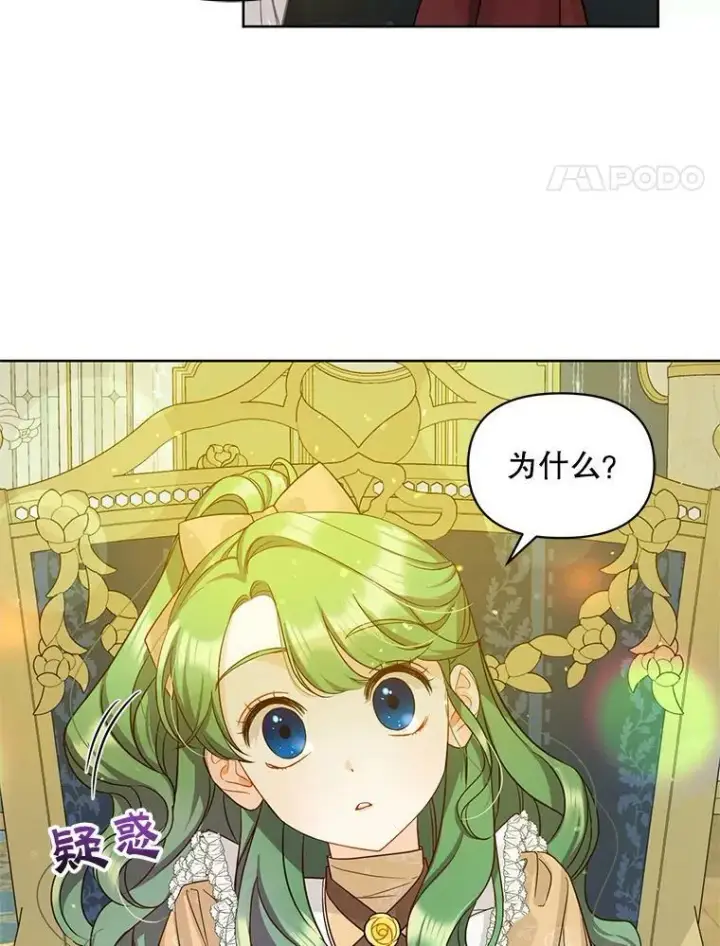 《穿成后悔偏执狂的妹妹》2.原作纠葛图58
