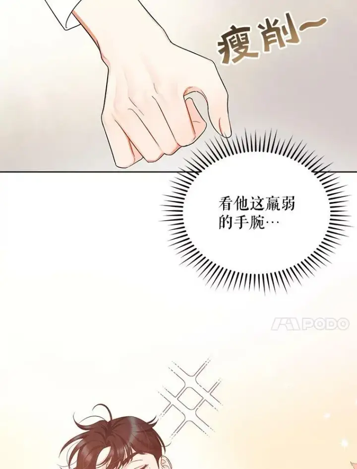 《穿成后悔偏执狂的妹妹》2.原作纠葛图64