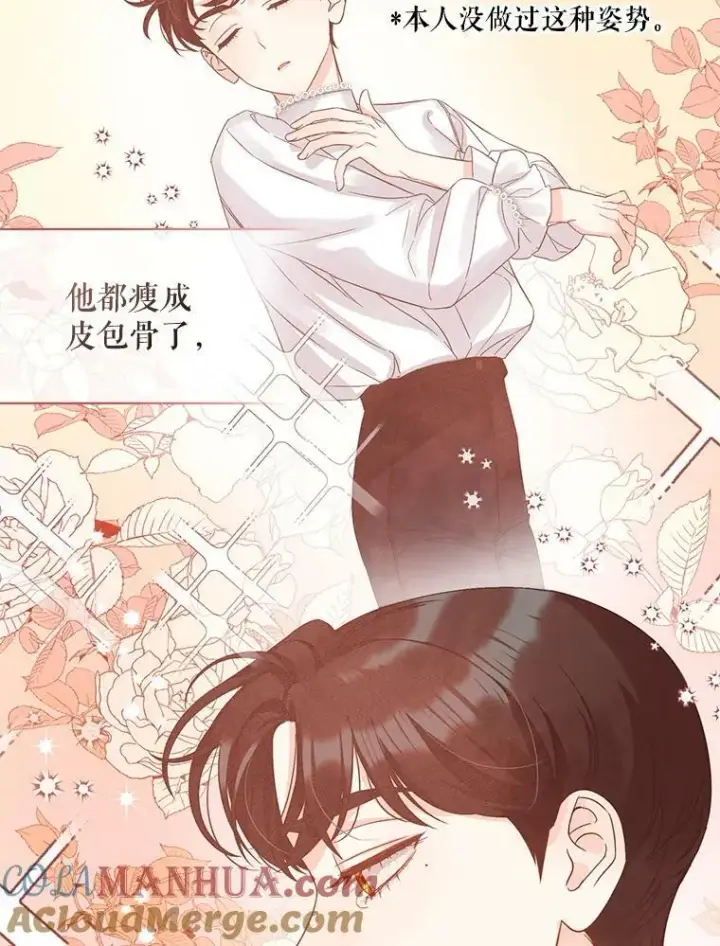《穿成后悔偏执狂的妹妹》2.原作纠葛图65