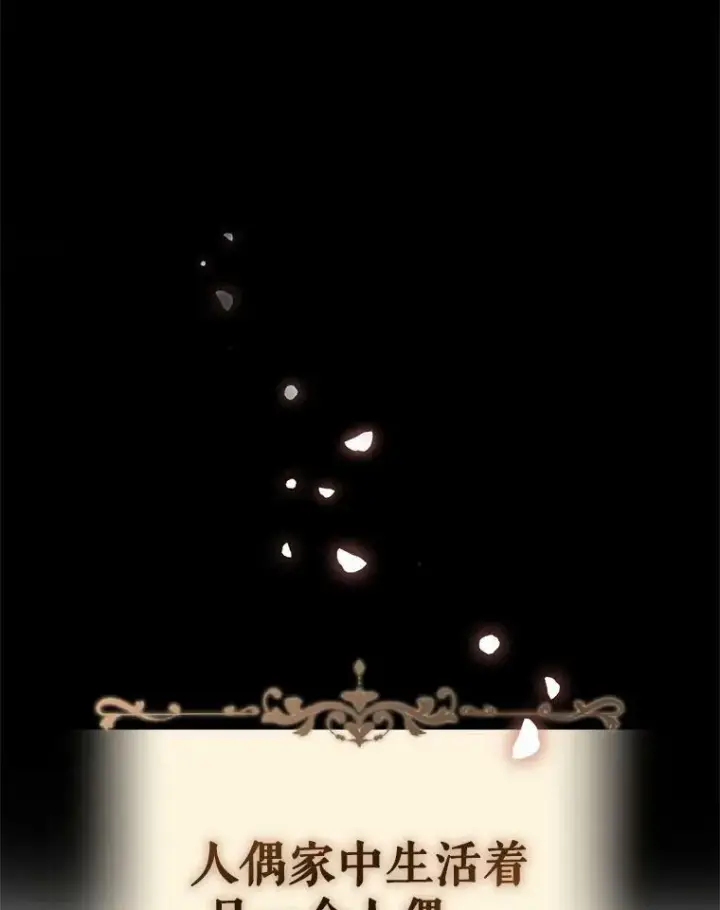 《穿成后悔偏执狂的妹妹》2.原作纠葛图7