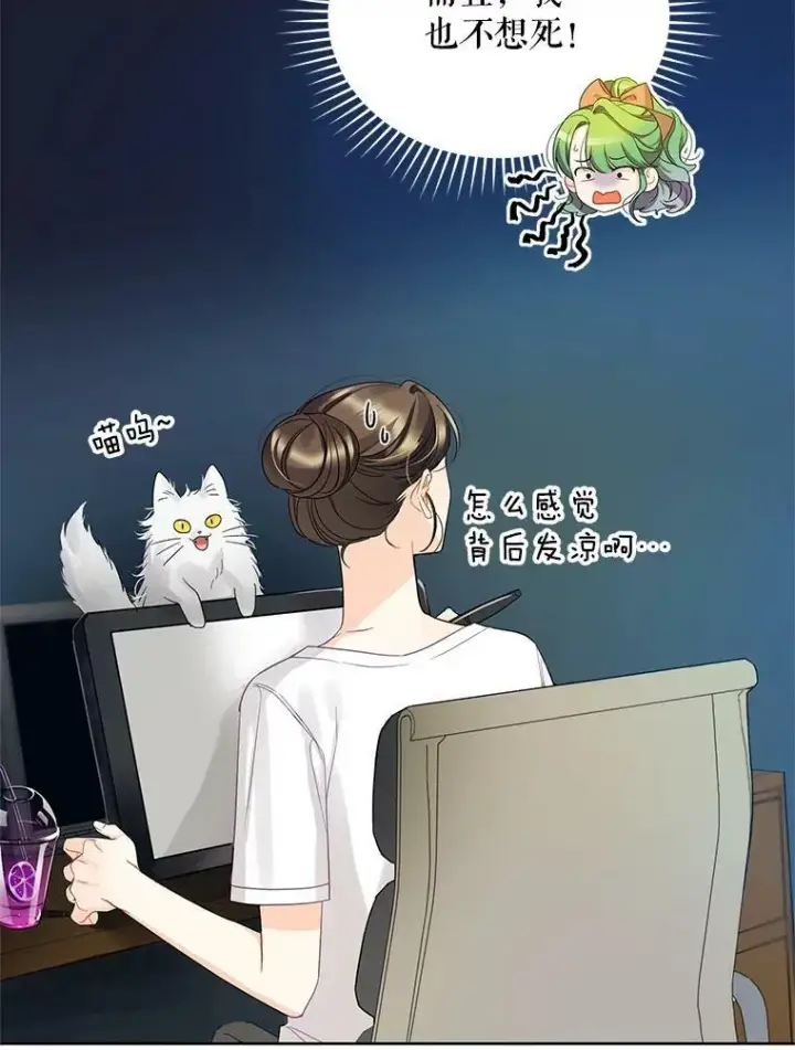 《穿成后悔偏执狂的妹妹》2.原作纠葛图70