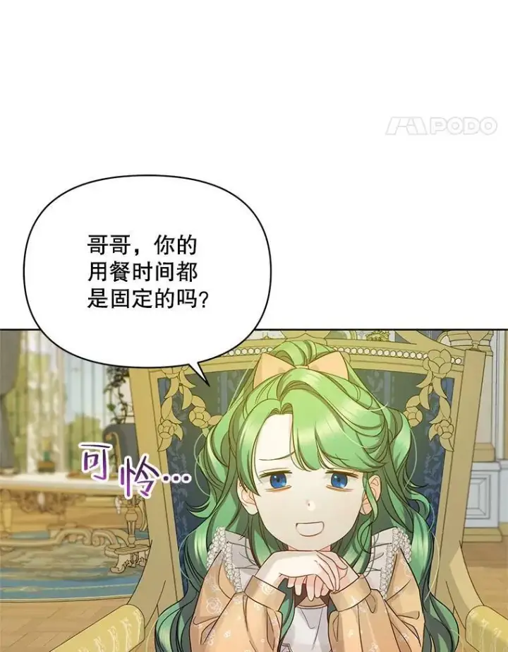 《穿成后悔偏执狂的妹妹》2.原作纠葛图71