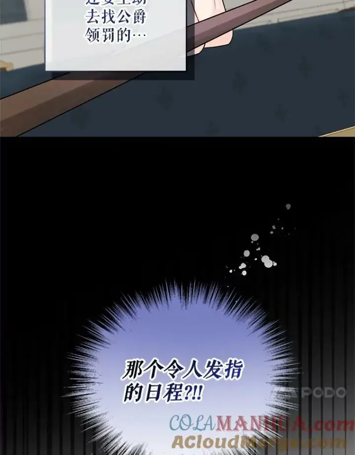 《穿成后悔偏执狂的妹妹》2.原作纠葛图77