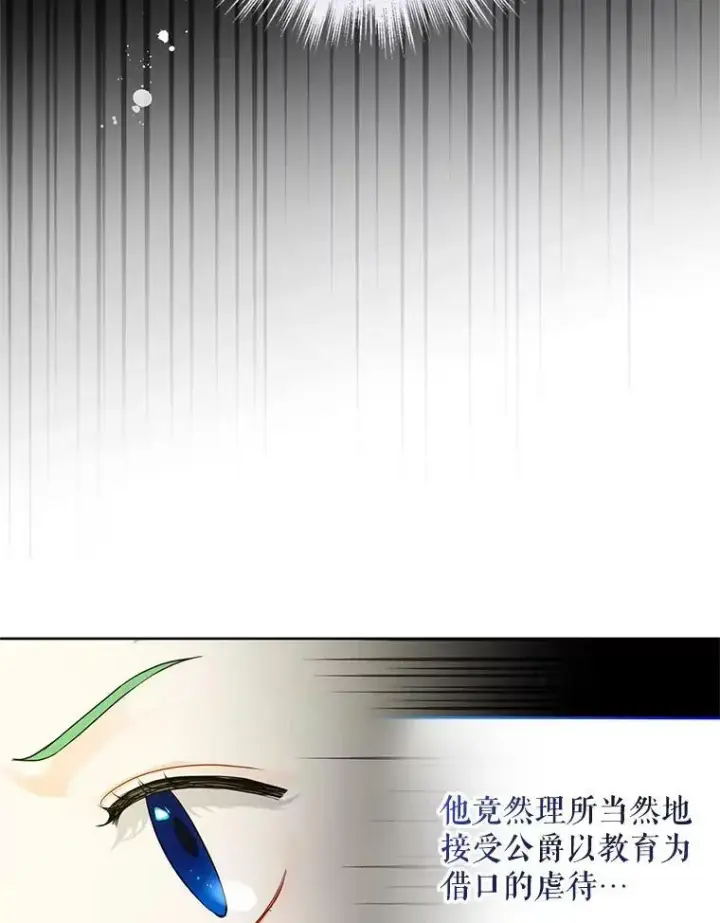 《穿成后悔偏执狂的妹妹》2.原作纠葛图78
