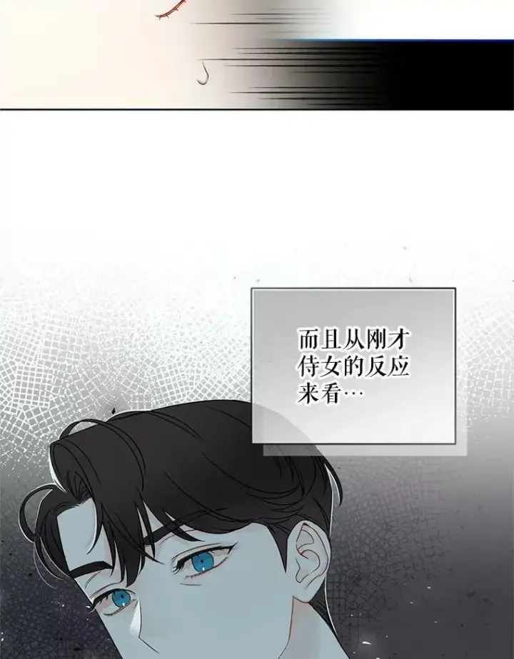 《穿成后悔偏执狂的妹妹》2.原作纠葛图79