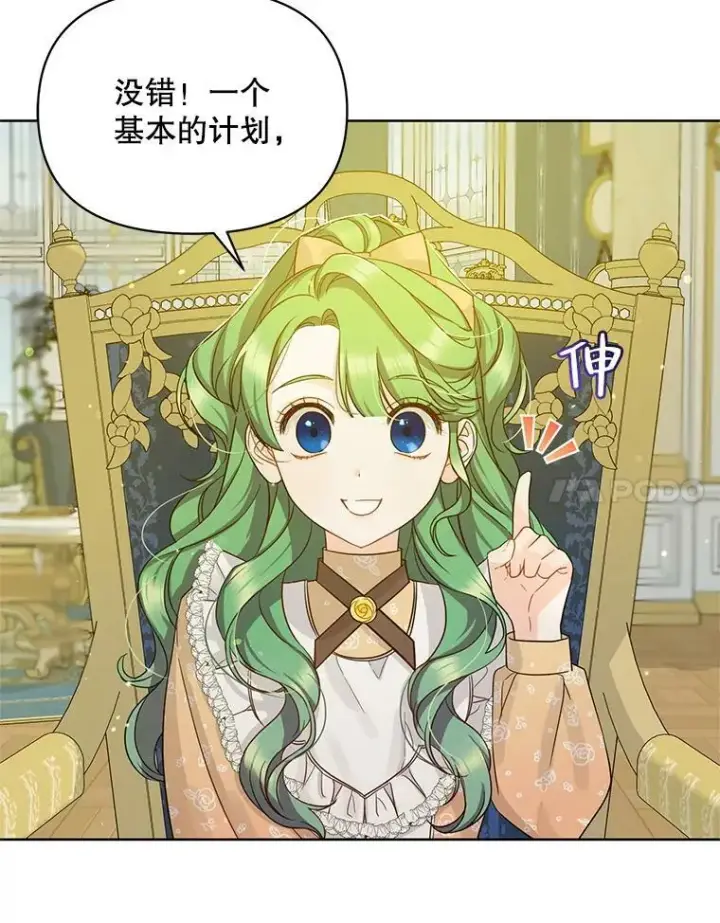 《穿成后悔偏执狂的妹妹》2.原作纠葛图84