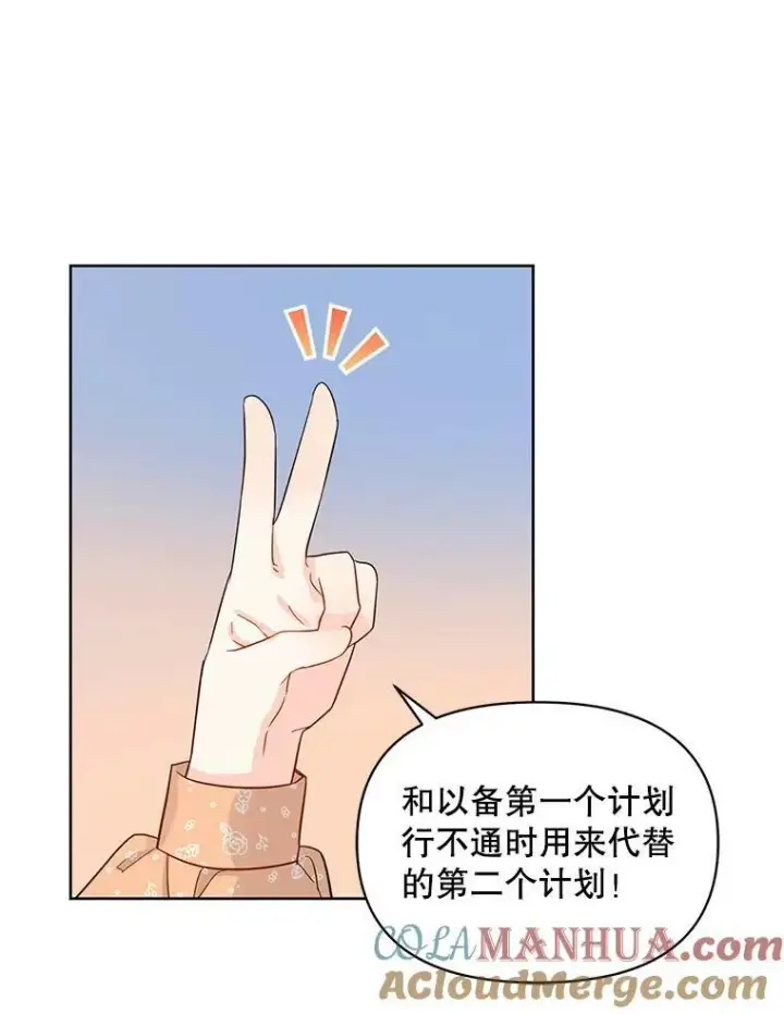 《穿成后悔偏执狂的妹妹》2.原作纠葛图85