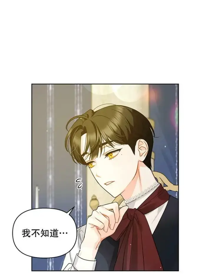 《穿成后悔偏执狂的妹妹》2.原作纠葛图86