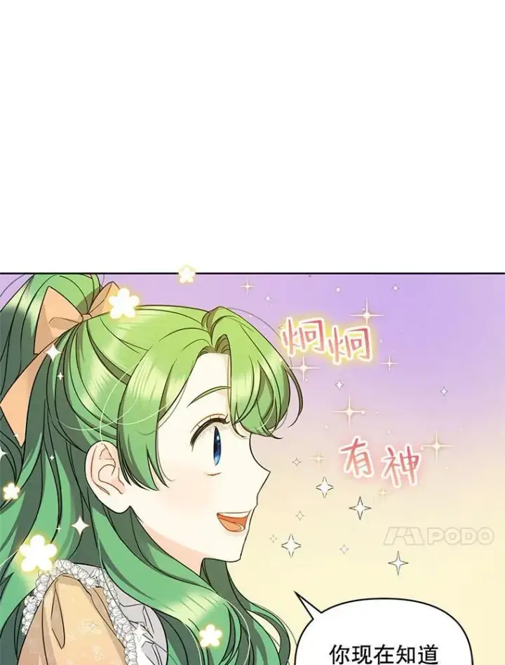 《穿成后悔偏执狂的妹妹》2.原作纠葛图87