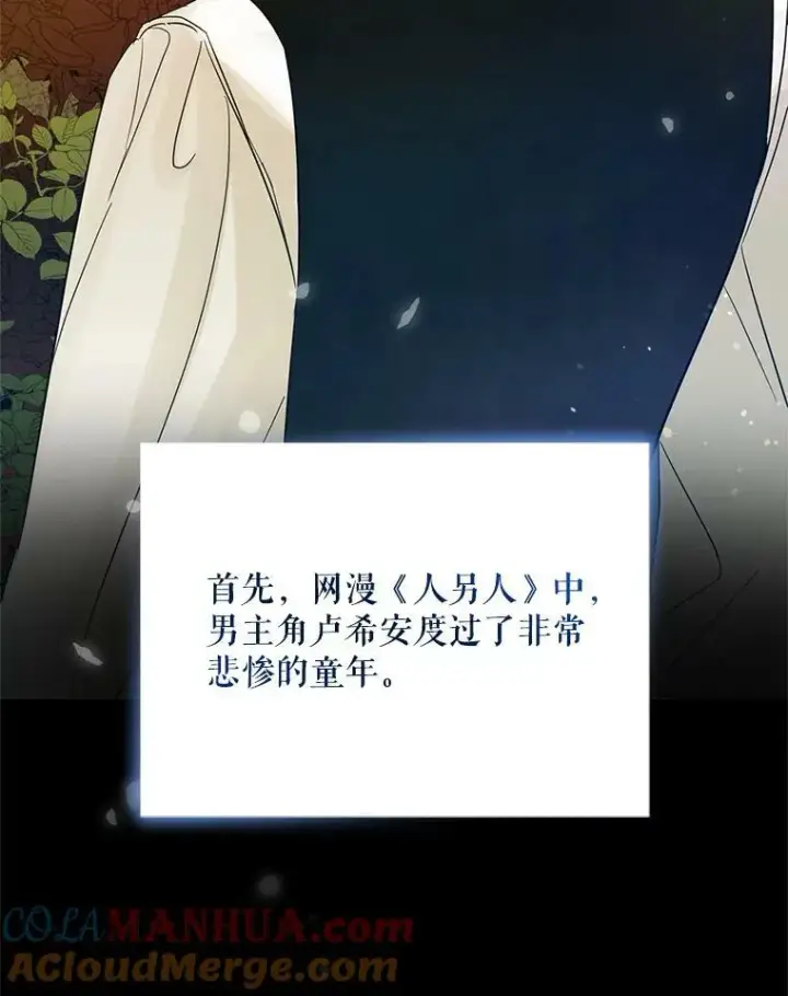 《穿成后悔偏执狂的妹妹》2.原作纠葛图9