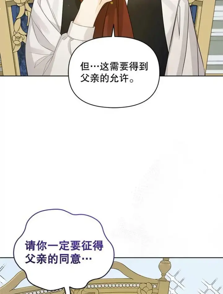 《穿成后悔偏执狂的妹妹》2.原作纠葛图90