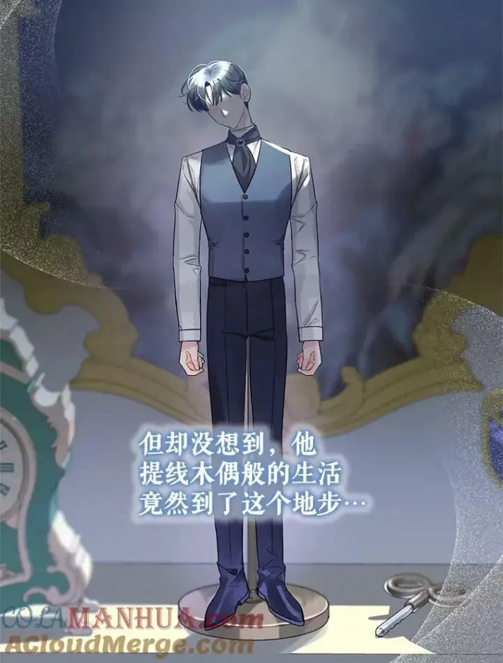《穿成后悔偏执狂的妹妹》2.原作纠葛图93