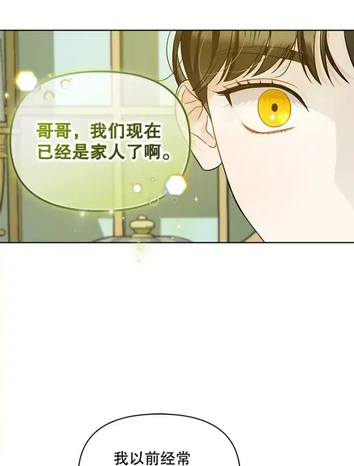 《穿成后悔偏执狂的妹妹》2.原作纠葛图95