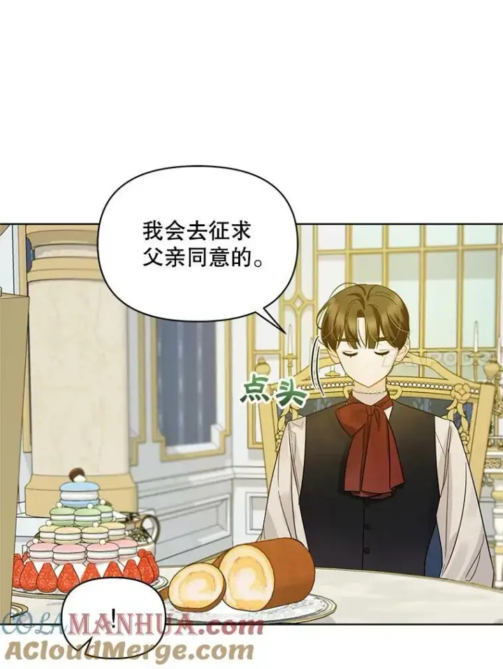 《穿成后悔偏执狂的妹妹》2.原作纠葛图97