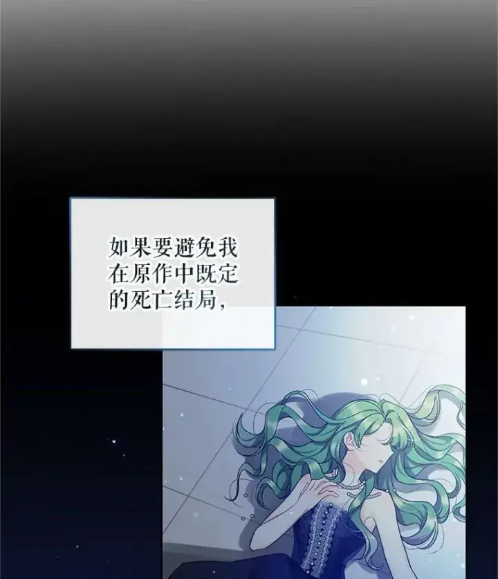 《穿成后悔偏执狂的妹妹》3.晚餐图10