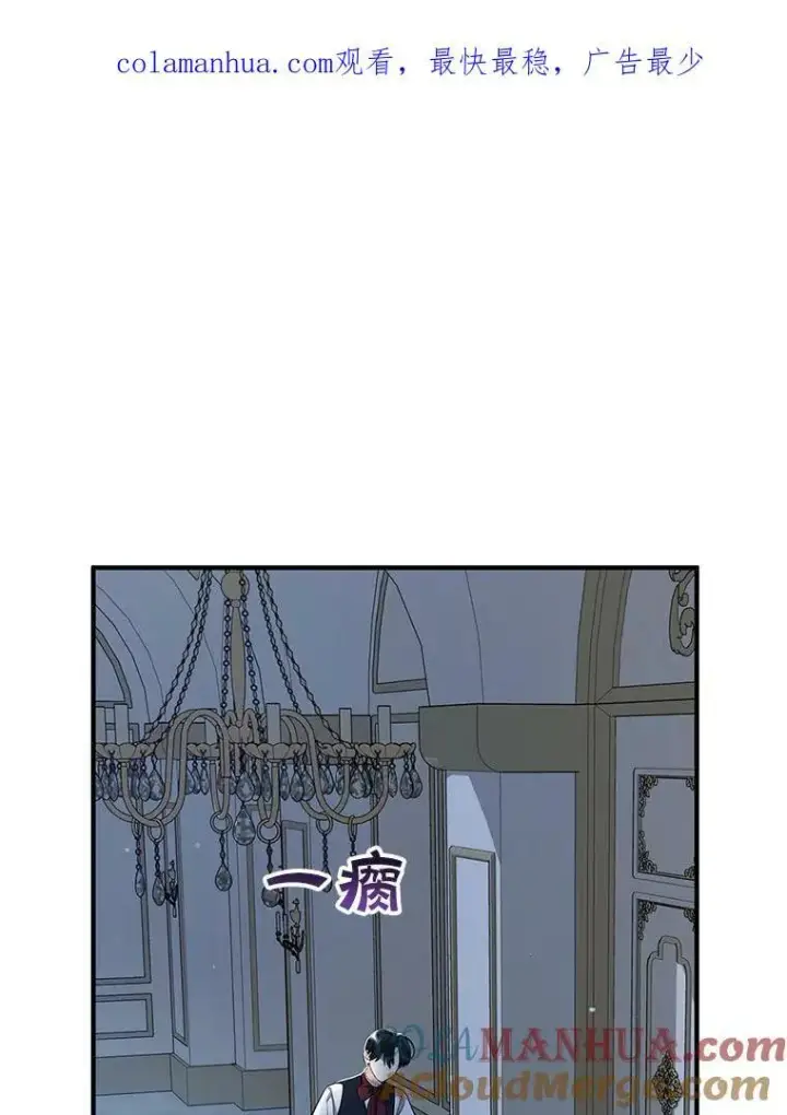 《穿成后悔偏执狂的妹妹》3.晚餐图102