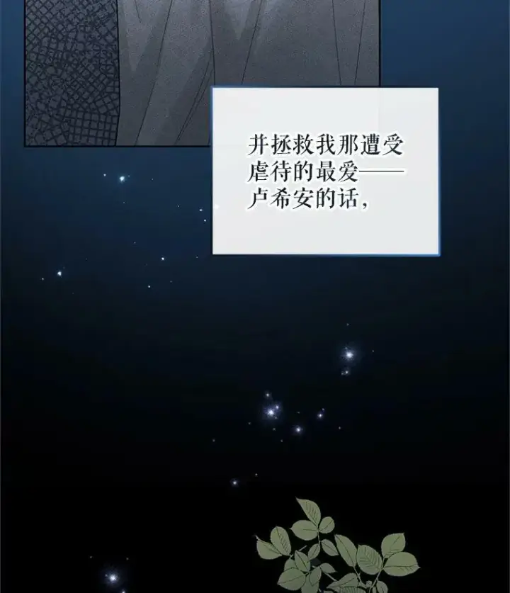 《穿成后悔偏执狂的妹妹》3.晚餐图12