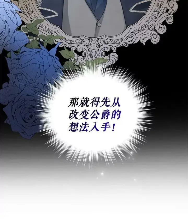 《穿成后悔偏执狂的妹妹》3.晚餐图14