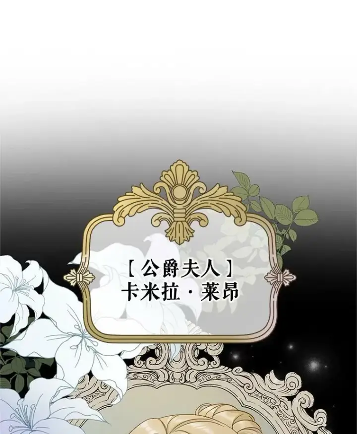 《穿成后悔偏执狂的妹妹》3.晚餐图16
