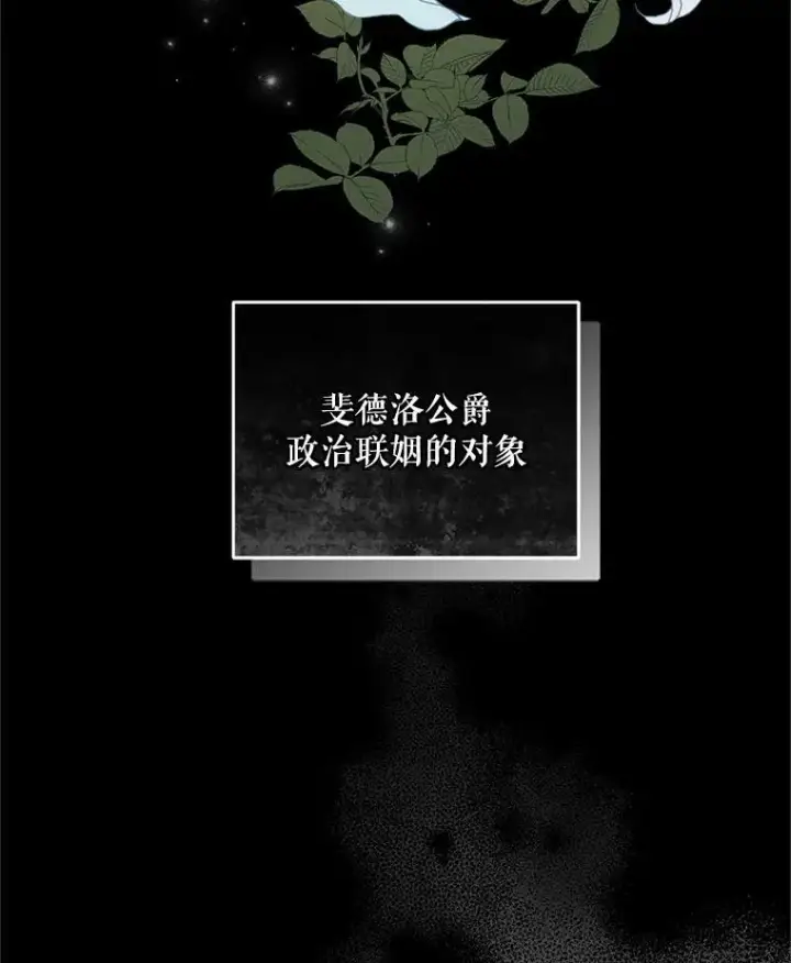 《穿成后悔偏执狂的妹妹》3.晚餐图18