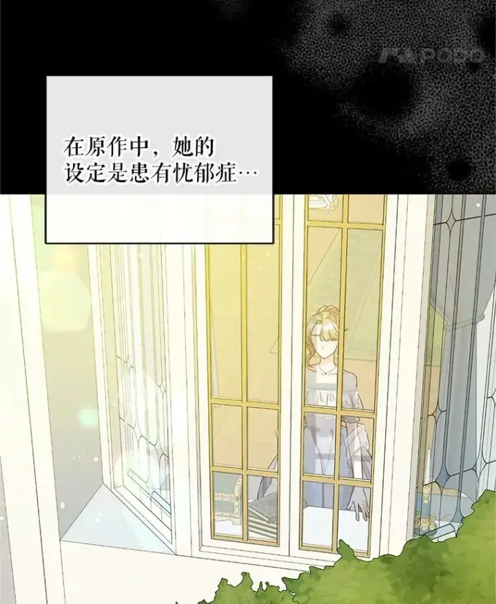 《穿成后悔偏执狂的妹妹》3.晚餐图19