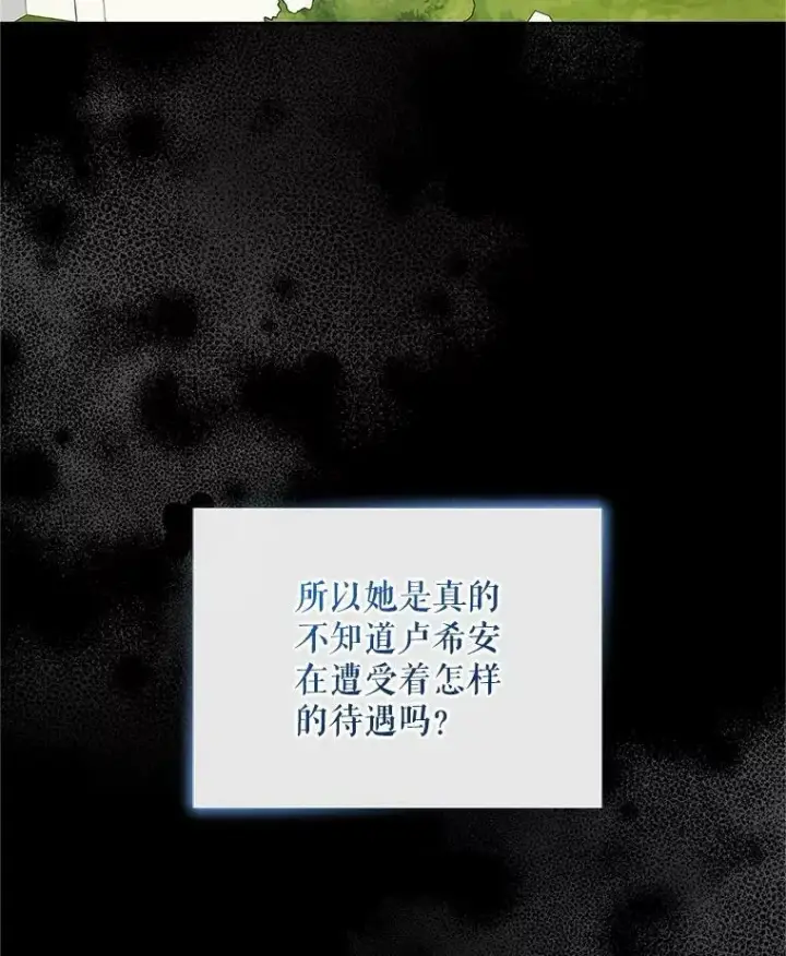 《穿成后悔偏执狂的妹妹》3.晚餐图20