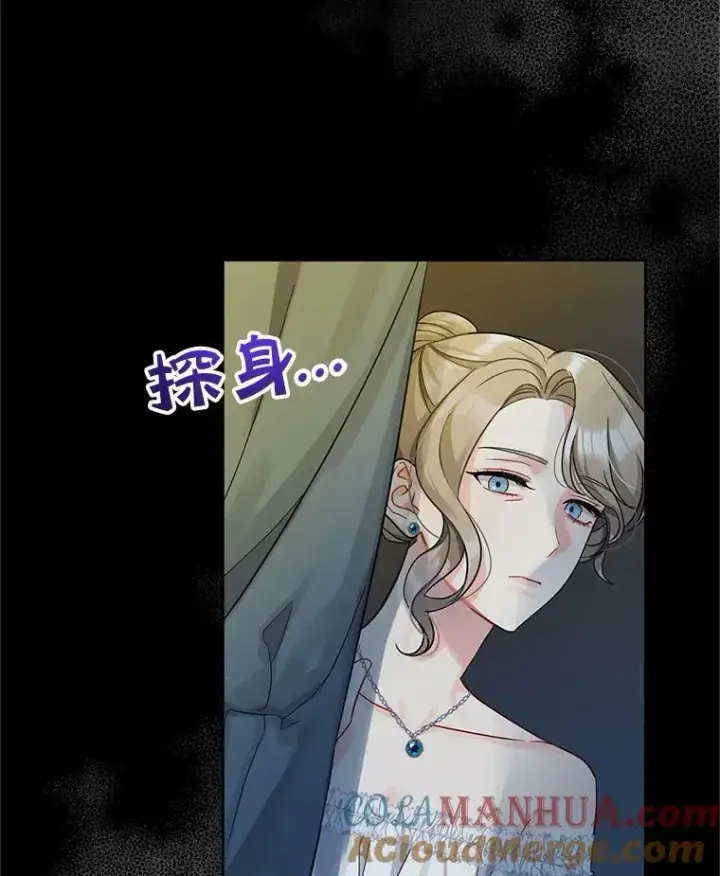 《穿成后悔偏执狂的妹妹》3.晚餐图21