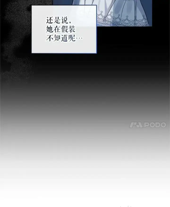 《穿成后悔偏执狂的妹妹》3.晚餐图22