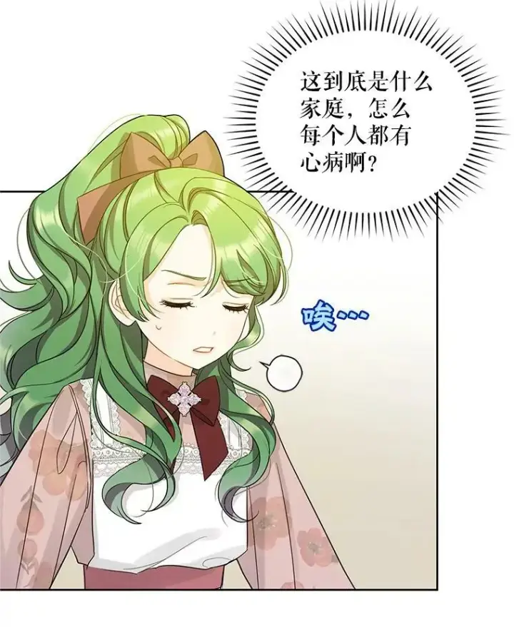 《穿成后悔偏执狂的妹妹》3.晚餐图23