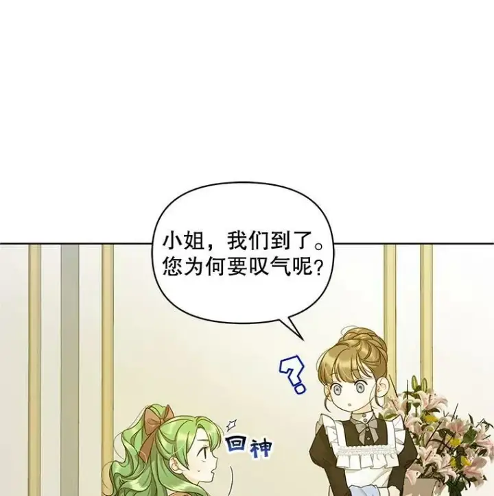 《穿成后悔偏执狂的妹妹》3.晚餐图24
