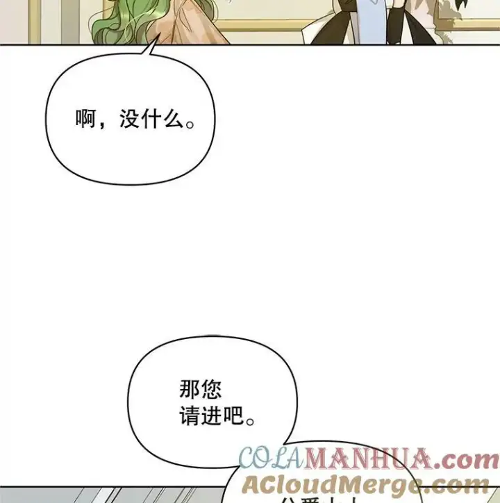 《穿成后悔偏执狂的妹妹》3.晚餐图25