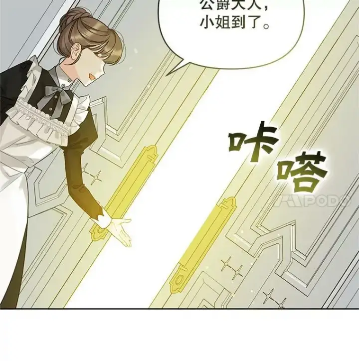 《穿成后悔偏执狂的妹妹》3.晚餐图26