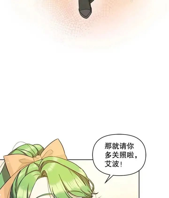 《穿成后悔偏执狂的妹妹》3.晚餐图3