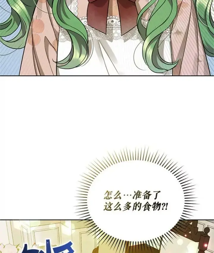《穿成后悔偏执狂的妹妹》3.晚餐图32