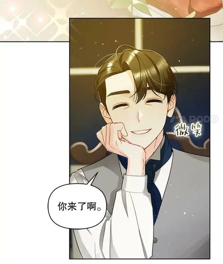 《穿成后悔偏执狂的妹妹》3.晚餐图34