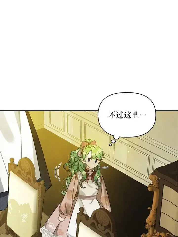 《穿成后悔偏执狂的妹妹》3.晚餐图35