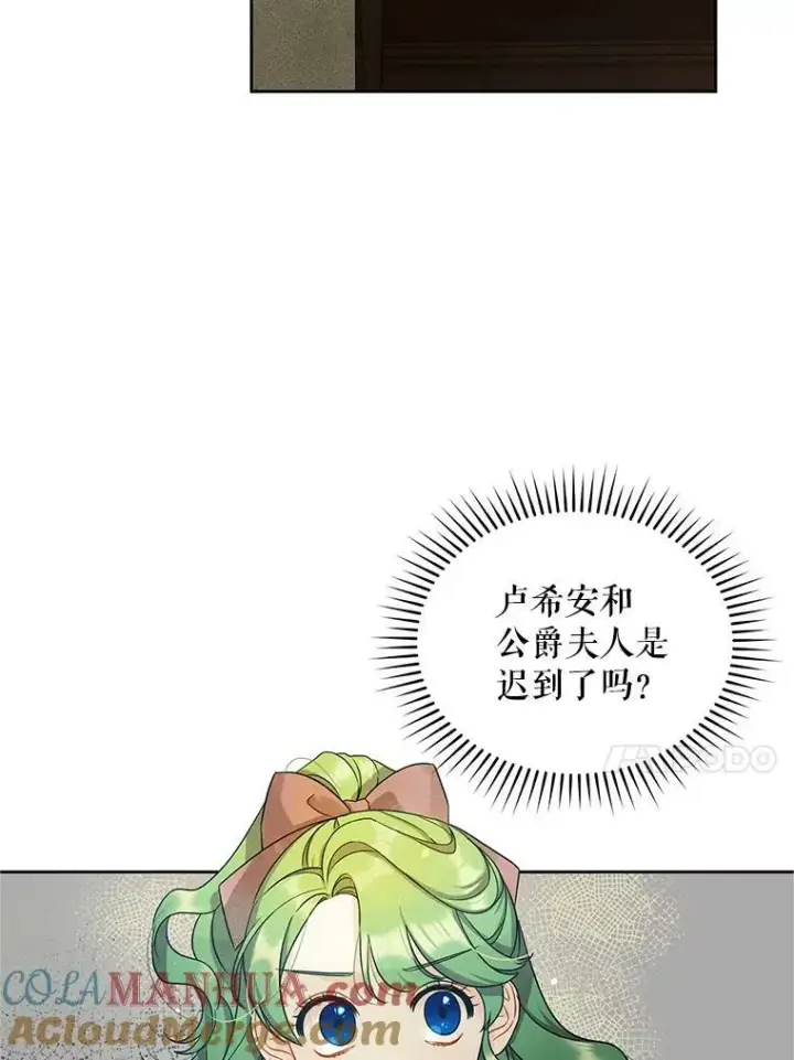 《穿成后悔偏执狂的妹妹》3.晚餐图37
