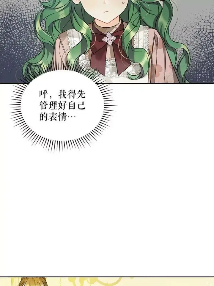 《穿成后悔偏执狂的妹妹》3.晚餐图38